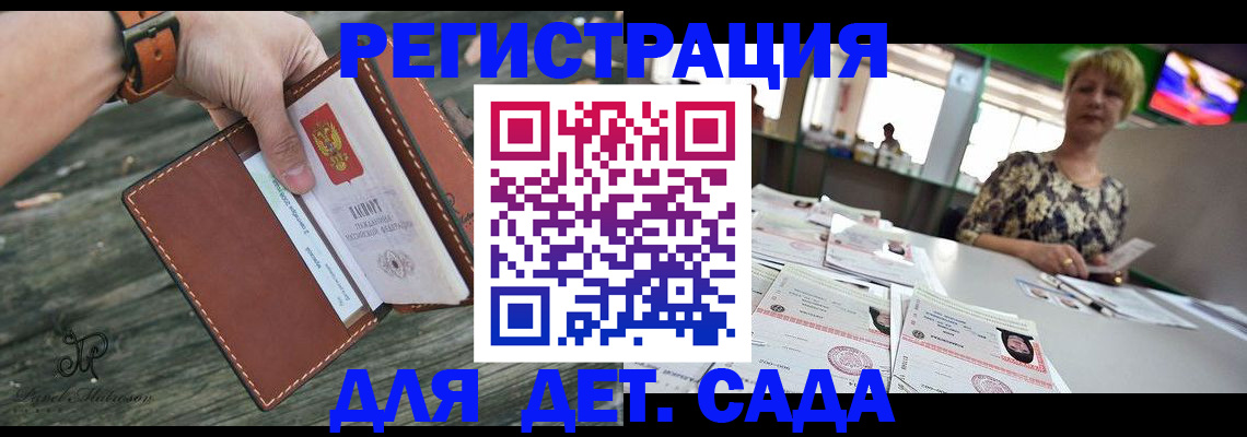 временная регистрация адрес в Шумихе