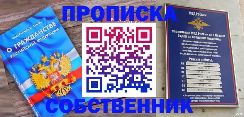 прописка гарантия в Шумихе