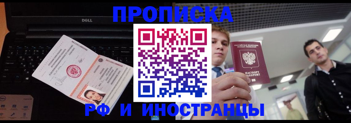 прописка в квартире в Шумихе