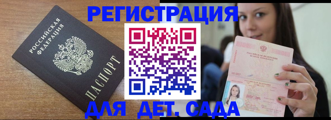 временная регистрация купить в Шумихе