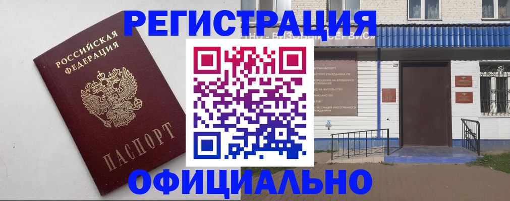 регистрация для школы в Шумихе