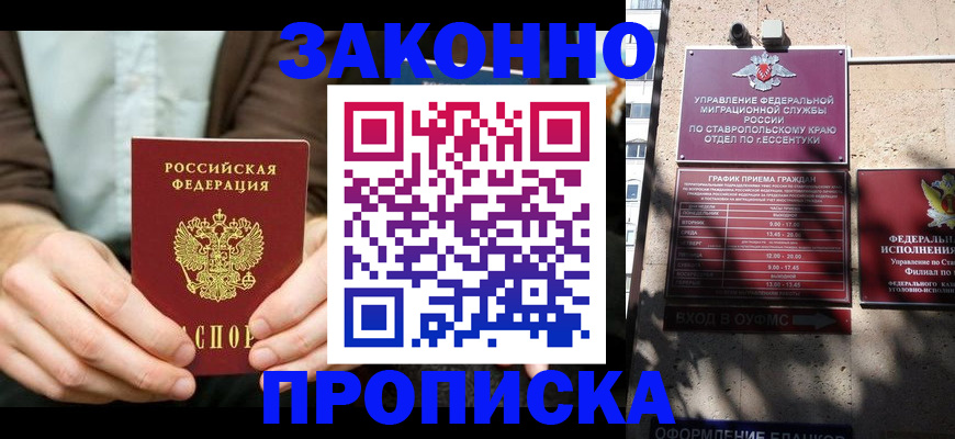 временная регистрация собственник в Шумихе