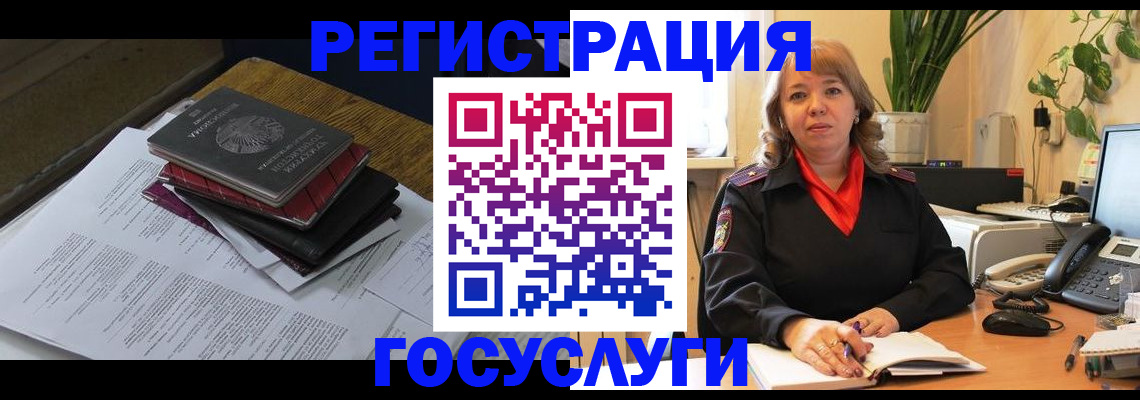 прописка иностранных граждан в Шумихе